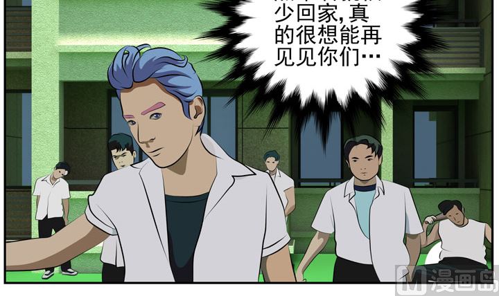 《人生片段》监视（完） 第24页