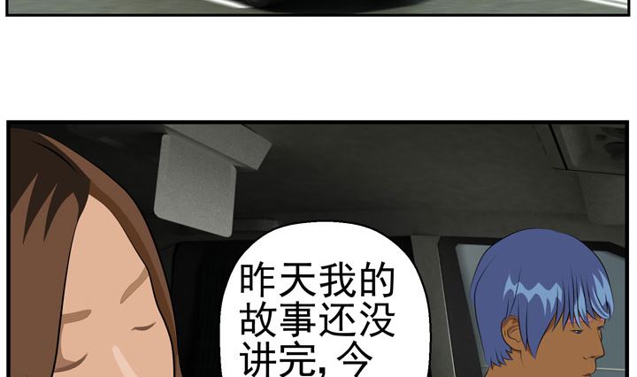 《人生片段》监视（完） 第32页