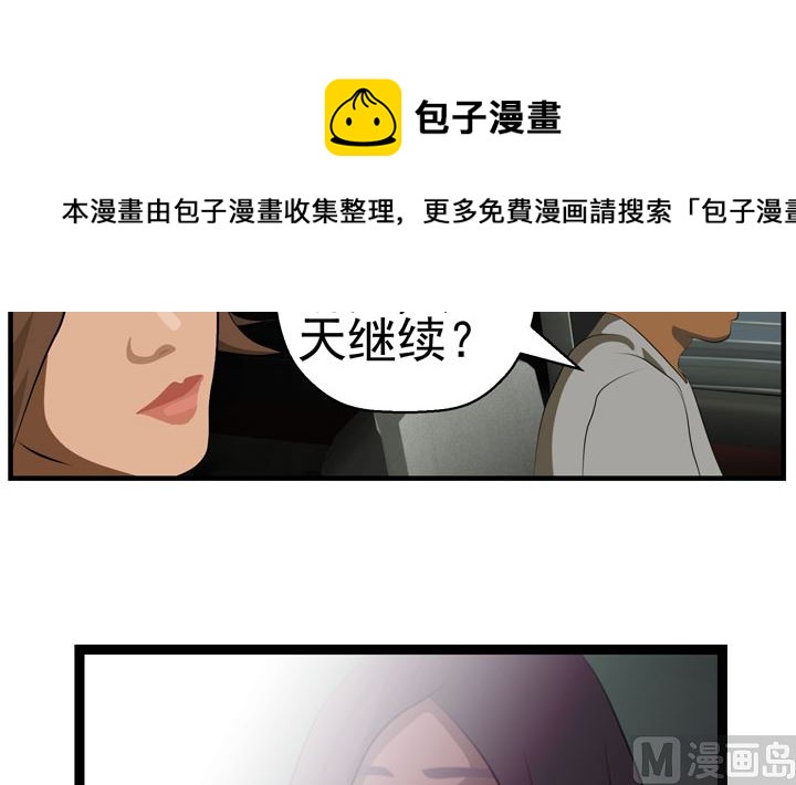《人生片段》监视（完） 第33页