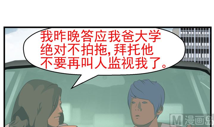 《人生片段》监视（完） 第39页