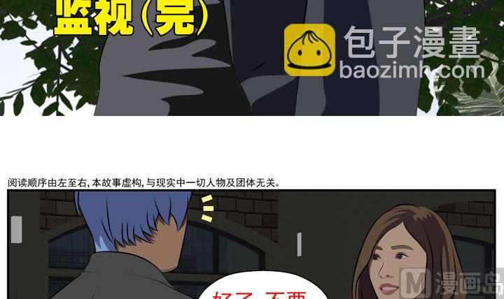 《人生片段》监视（完） 第3页