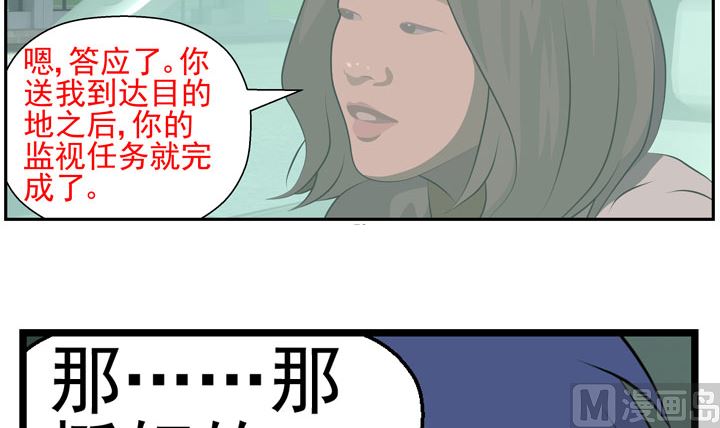 《人生片段》监视（完） 第42页