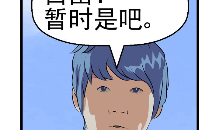 《人生片段》监视（完） 第49页