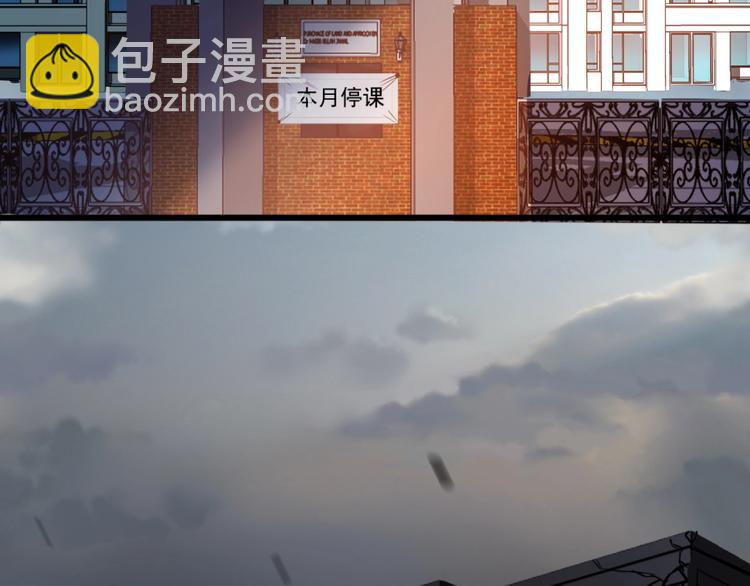 《致命咬痕》序章 第10页
