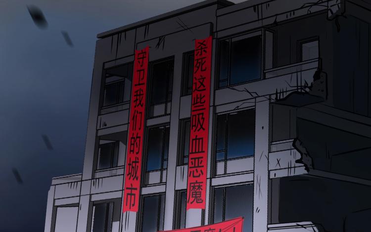 《致命咬痕》序章 第11页
