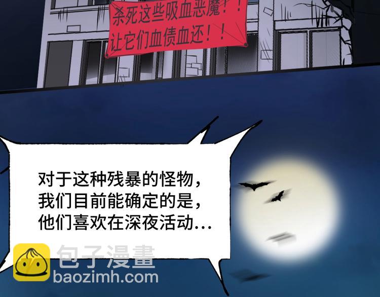 《致命咬痕》序章 第12页
