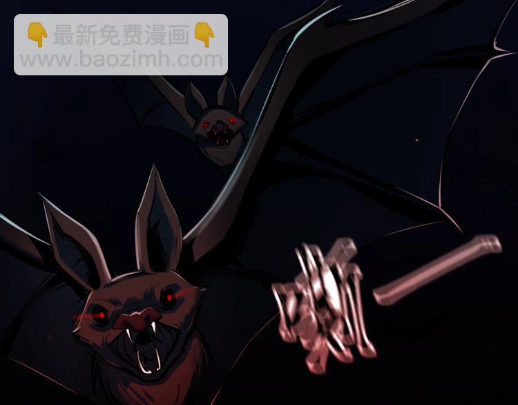 《致命咬痕》序章 第14页