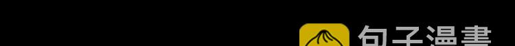 《致命咬痕》序章 第21页