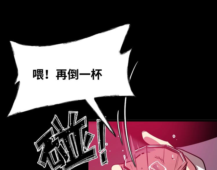 《致命咬痕》序章 第22页
