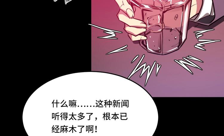《致命咬痕》序章 第23页