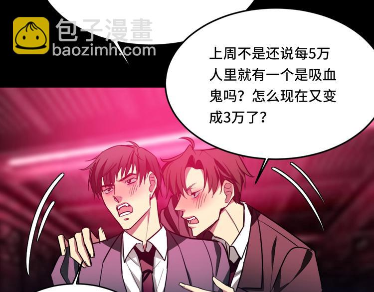《致命咬痕》序章 第24页
