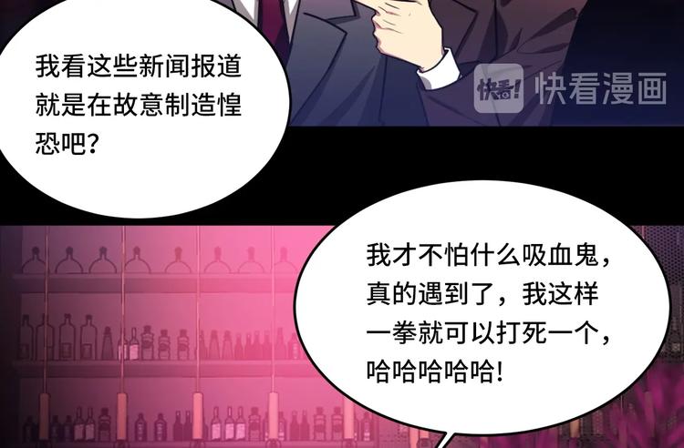 《致命咬痕》序章 第25页