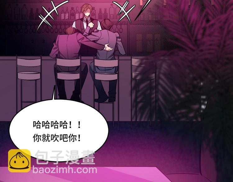 《致命咬痕》序章 第26页