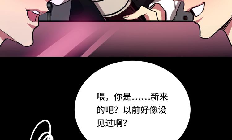 《致命咬痕》序章 第31页