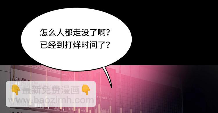 《致命咬痕》序章 第33页