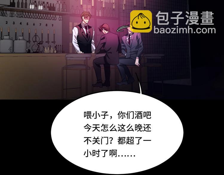 《致命咬痕》序章 第34页