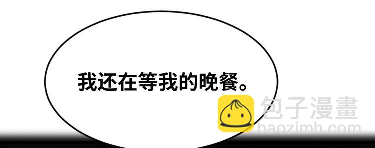 《致命咬痕》序章 第37页