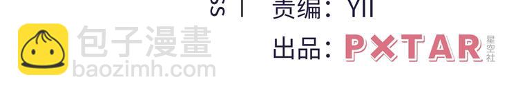 《致命咬痕》序章 第3页