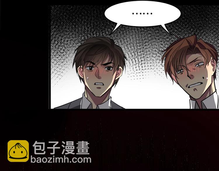 《致命咬痕》序章 第40页