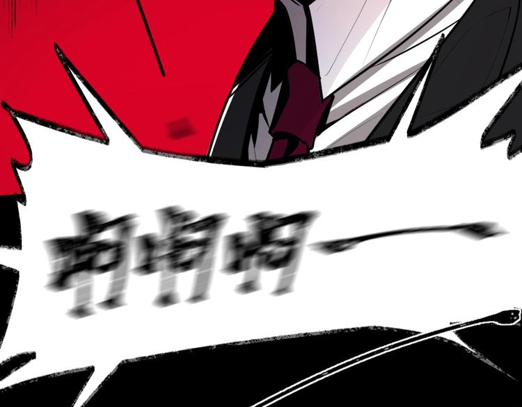 《致命咬痕》序章 第43页