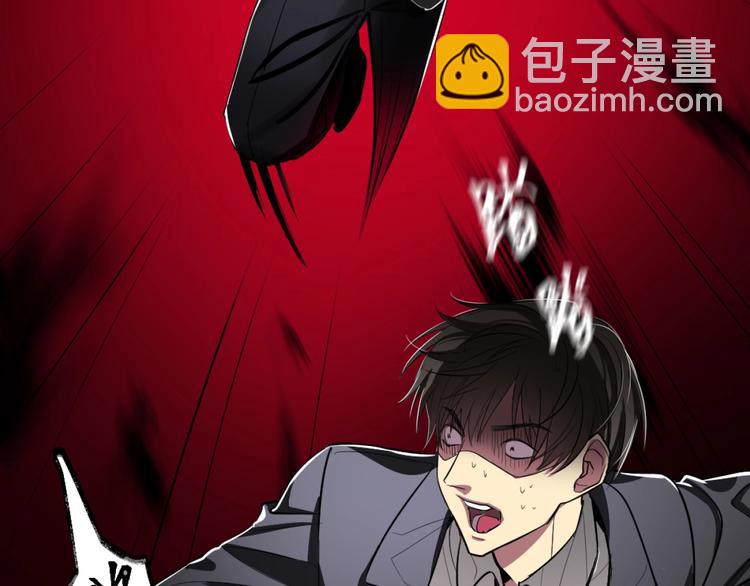 《致命咬痕》序章 第46页
