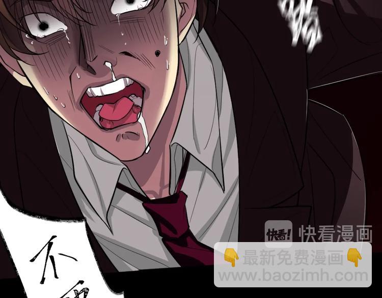 《致命咬痕》序章 第49页
