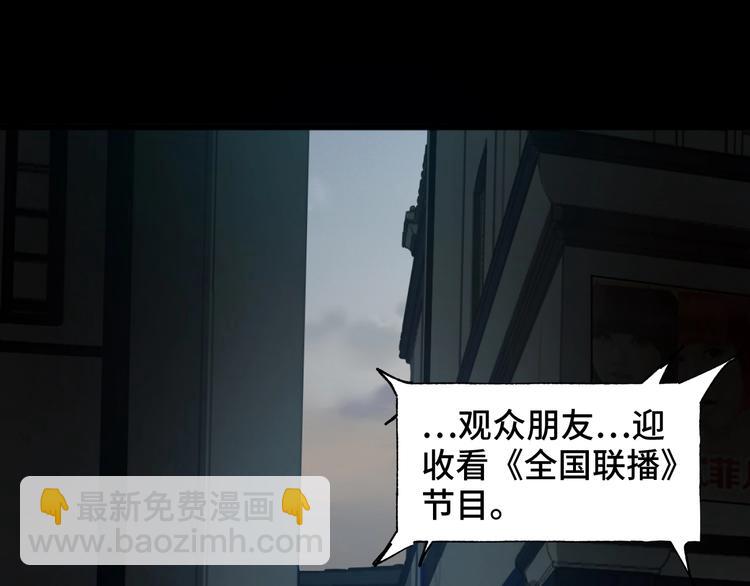 《致命咬痕》序章 第4页