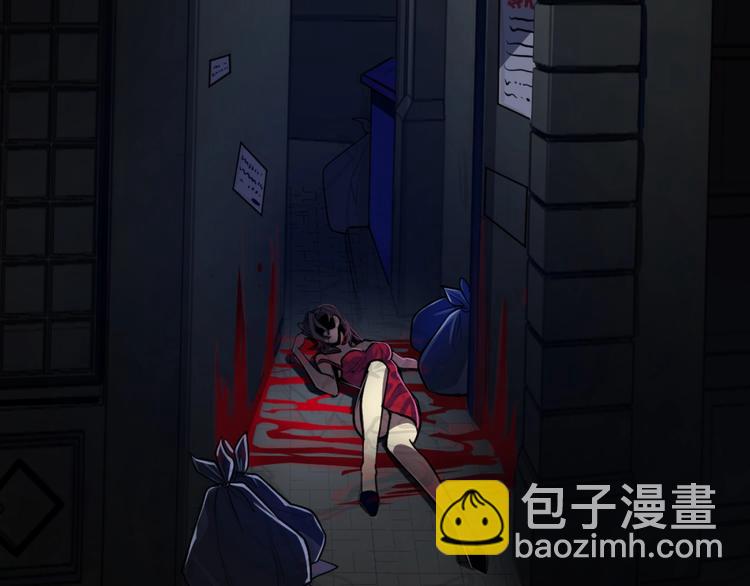 《致命咬痕》序章 第6页