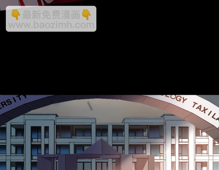 《致命咬痕》序章 第9页