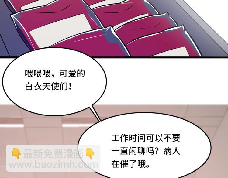 《致命咬痕》1.吸血鬼双胞胎 第10页