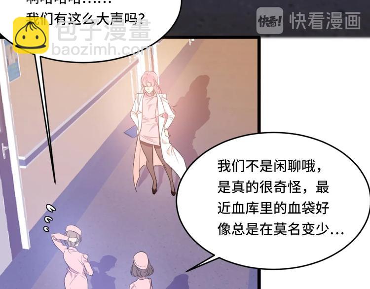 《致命咬痕》1.吸血鬼双胞胎 第14页