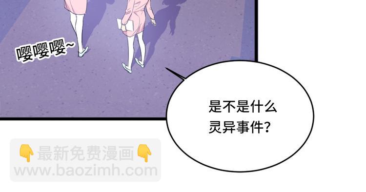 《致命咬痕》1.吸血鬼双胞胎 第15页