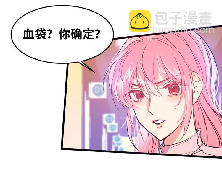 《致命咬痕》1.吸血鬼双胞胎 第16页