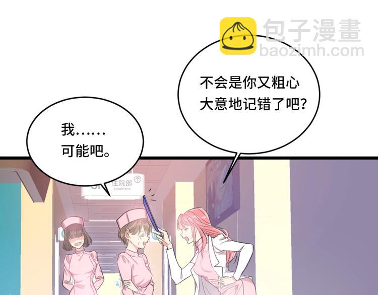 《致命咬痕》1.吸血鬼双胞胎 第18页