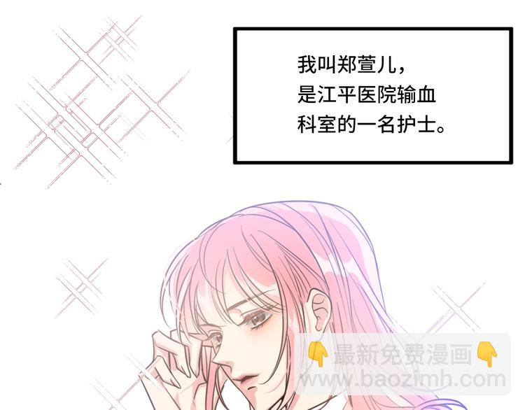 《致命咬痕》1.吸血鬼双胞胎 第22页