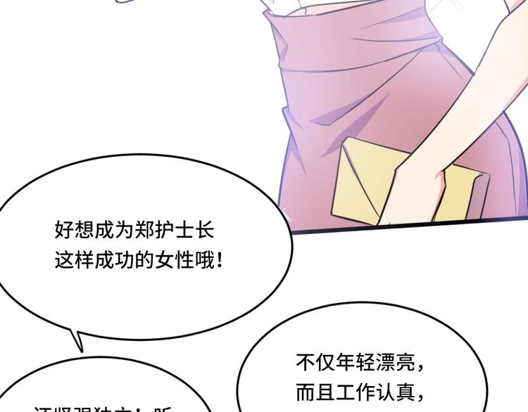 《致命咬痕》1.吸血鬼双胞胎 第24页