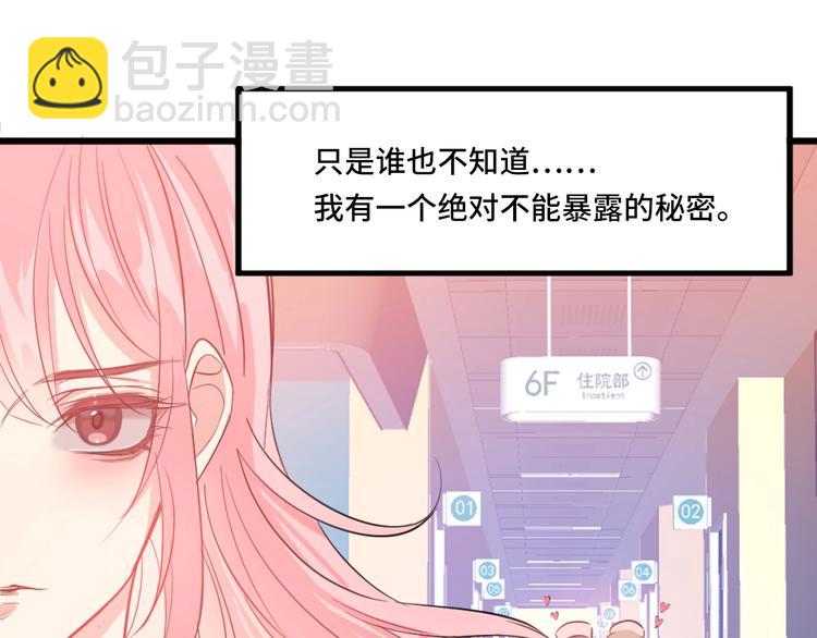 《致命咬痕》1.吸血鬼双胞胎 第27页