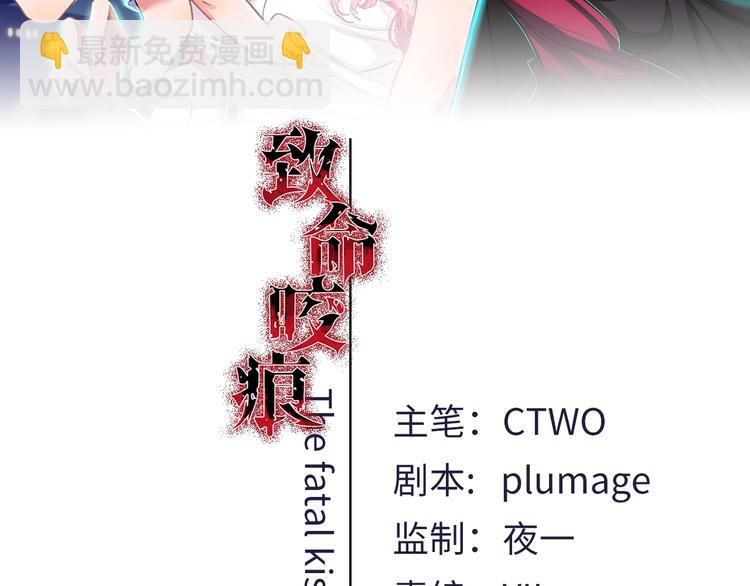 《致命咬痕》1.吸血鬼双胞胎 第2页