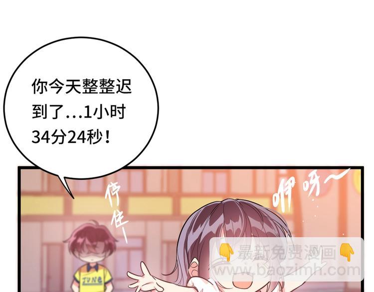 《致命咬痕》1.吸血鬼双胞胎 第33页