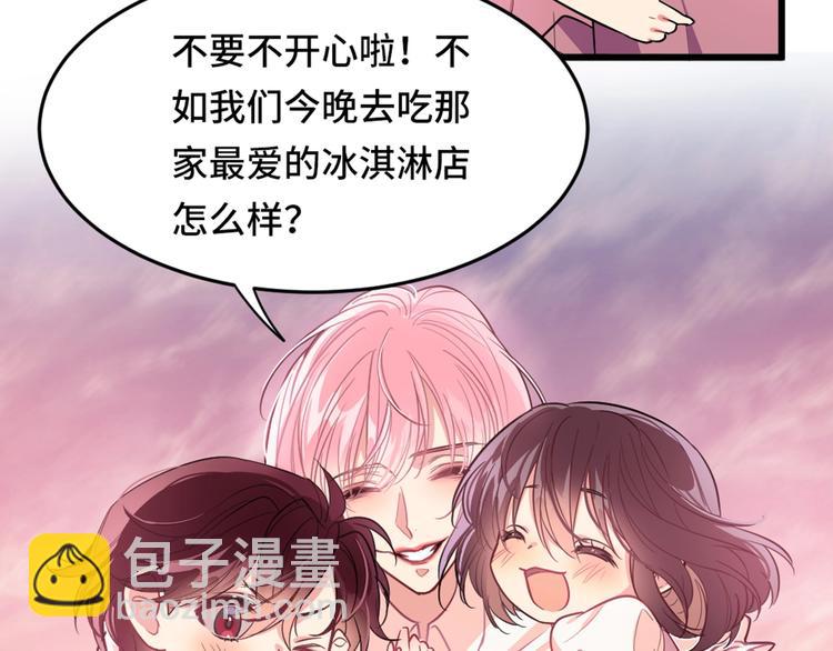 《致命咬痕》1.吸血鬼双胞胎 第39页