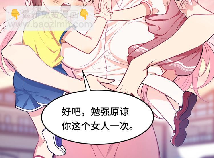 《致命咬痕》1.吸血鬼双胞胎 第40页