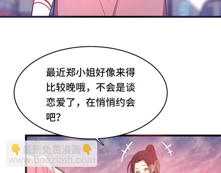 《致命咬痕》1.吸血鬼双胞胎 第41页