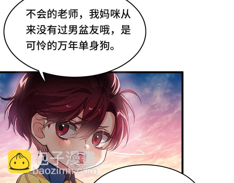《致命咬痕》1.吸血鬼双胞胎 第43页