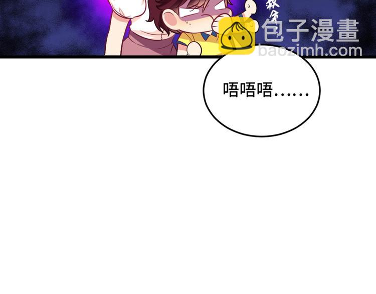 《致命咬痕》1.吸血鬼双胞胎 第46页