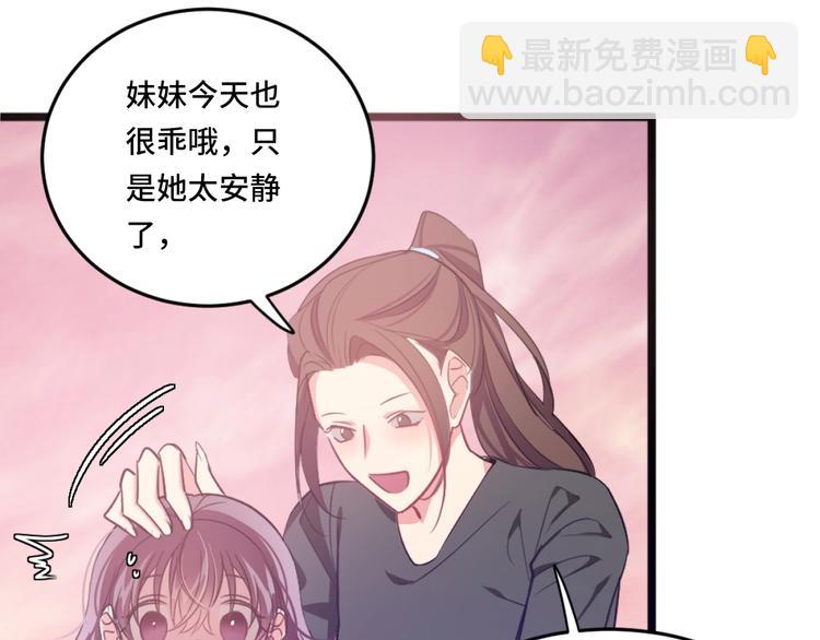 《致命咬痕》1.吸血鬼双胞胎 第48页