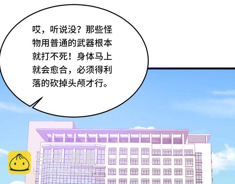 《致命咬痕》1.吸血鬼双胞胎 第4页