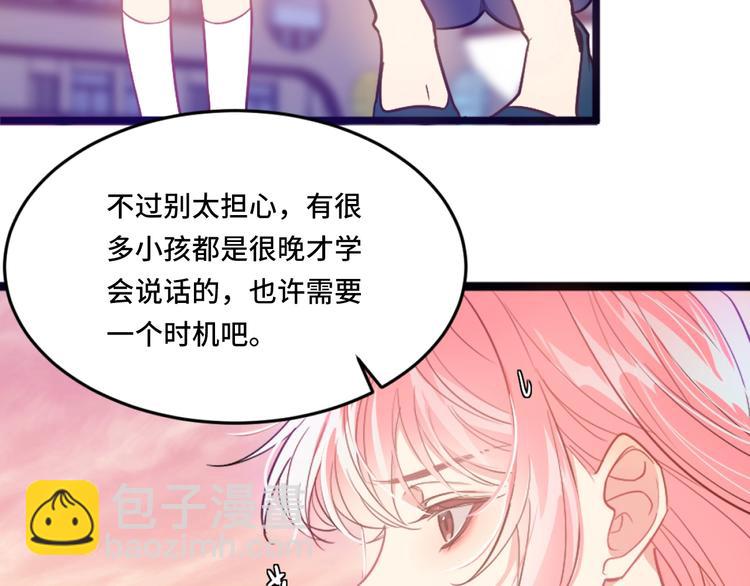 《致命咬痕》1.吸血鬼双胞胎 第50页