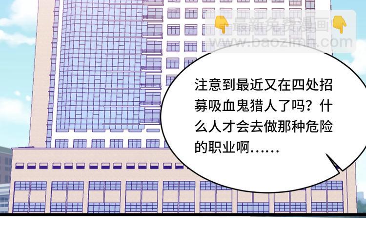 《致命咬痕》1.吸血鬼双胞胎 第5页