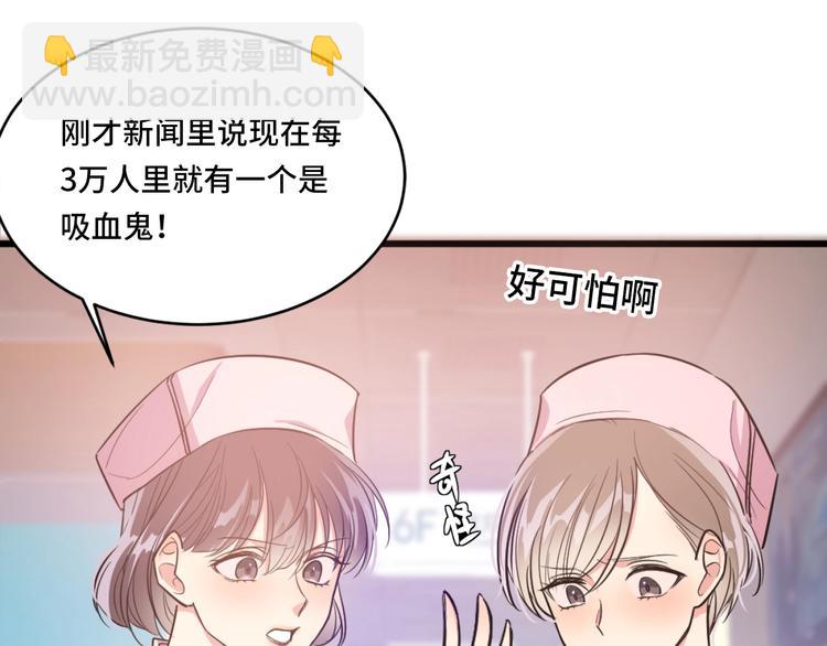 《致命咬痕》1.吸血鬼双胞胎 第6页