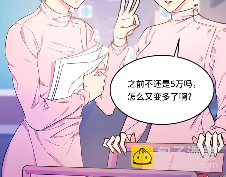 《致命咬痕》1.吸血鬼双胞胎 第7页